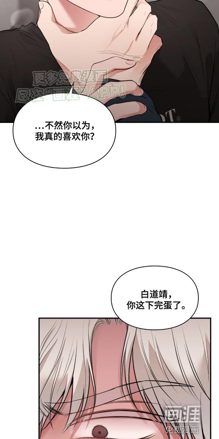 第65章：代理人