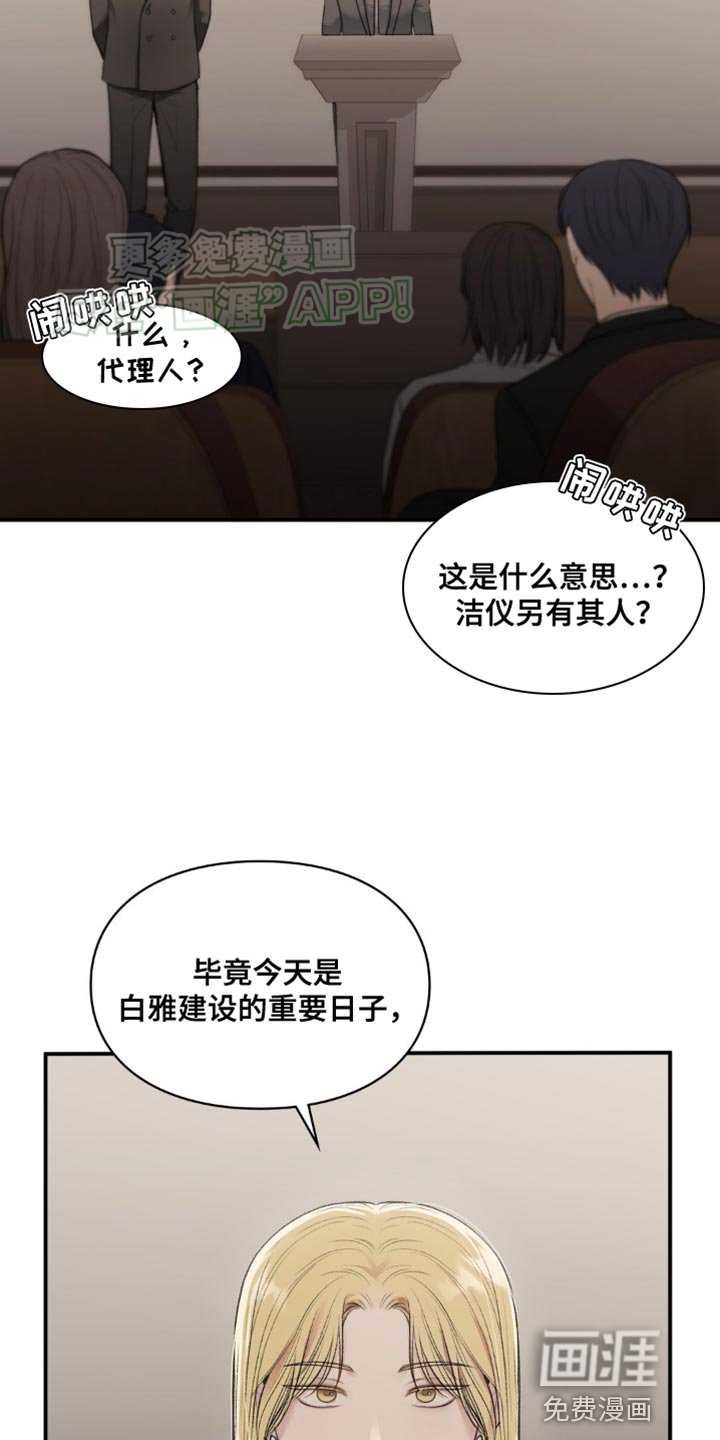 第65章：代理人