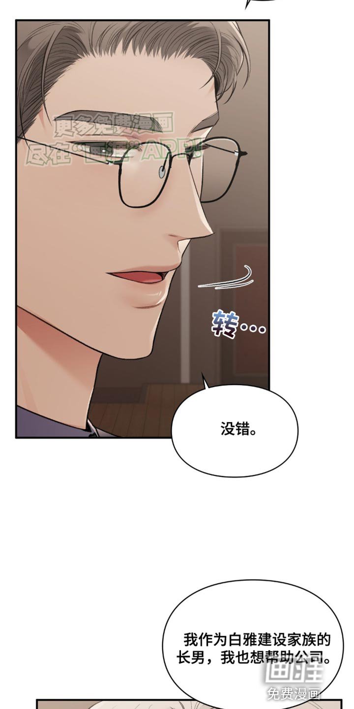 第66章：唯一的路