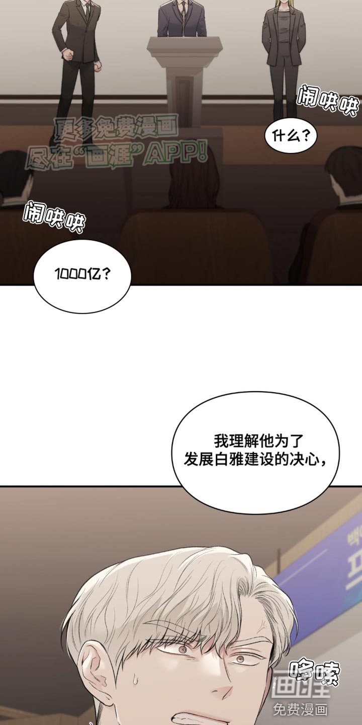 第66章：唯一的路