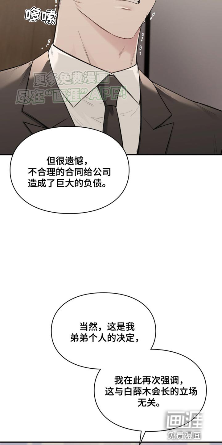 第66章：唯一的路