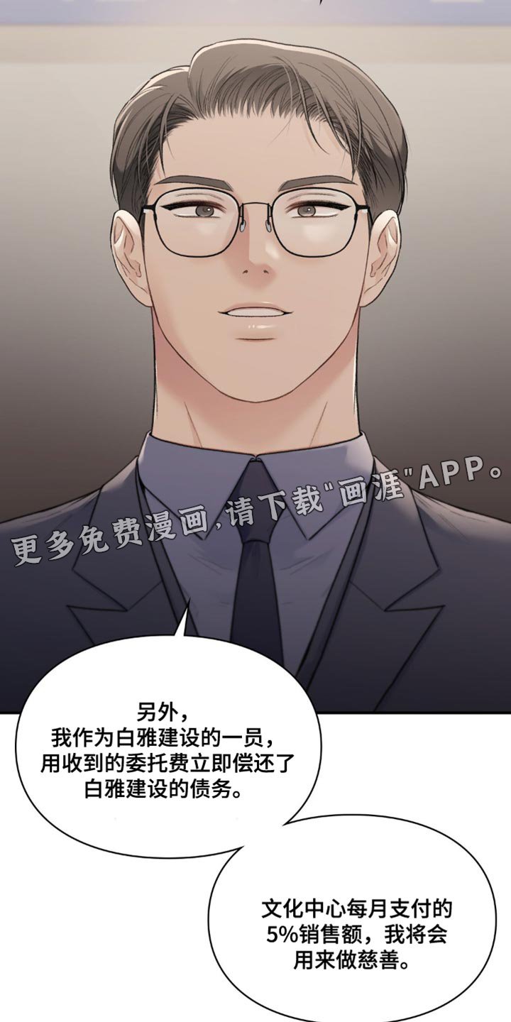 第66章：唯一的路