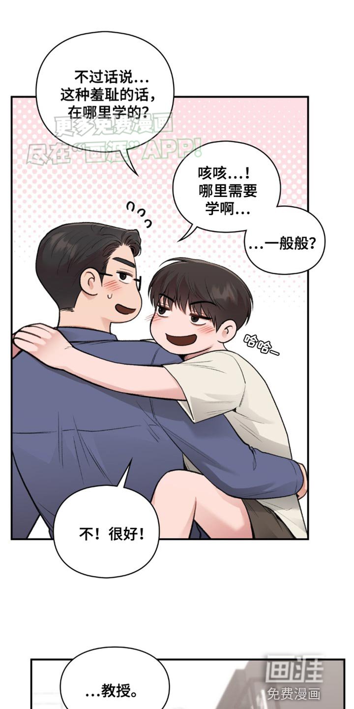第68章：再也不想失去了