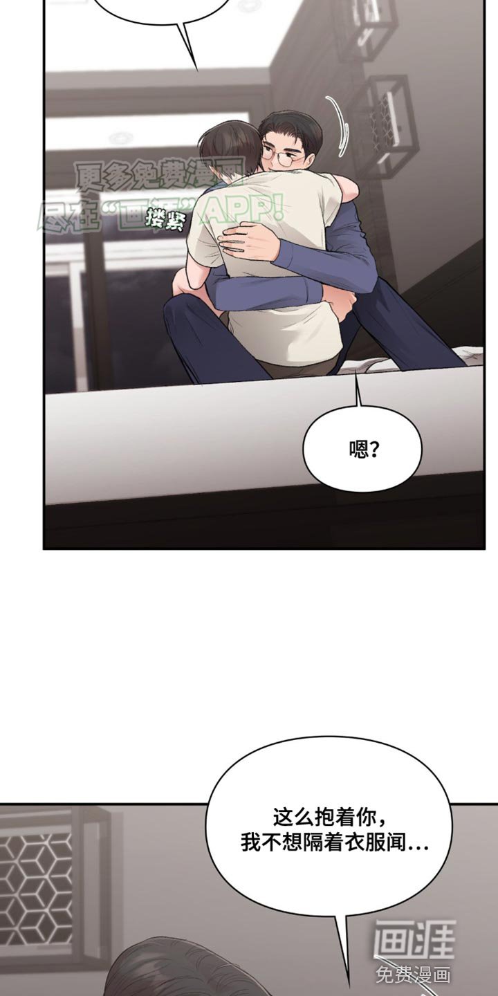 第68章：再也不想失去了