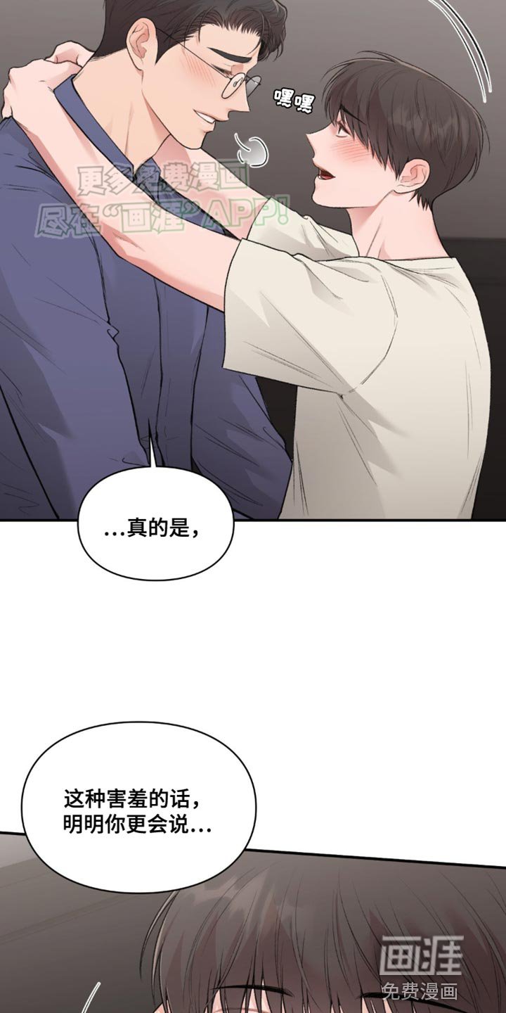 第68章：再也不想失去了