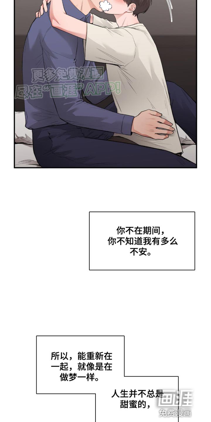 第68章：再也不想失去了