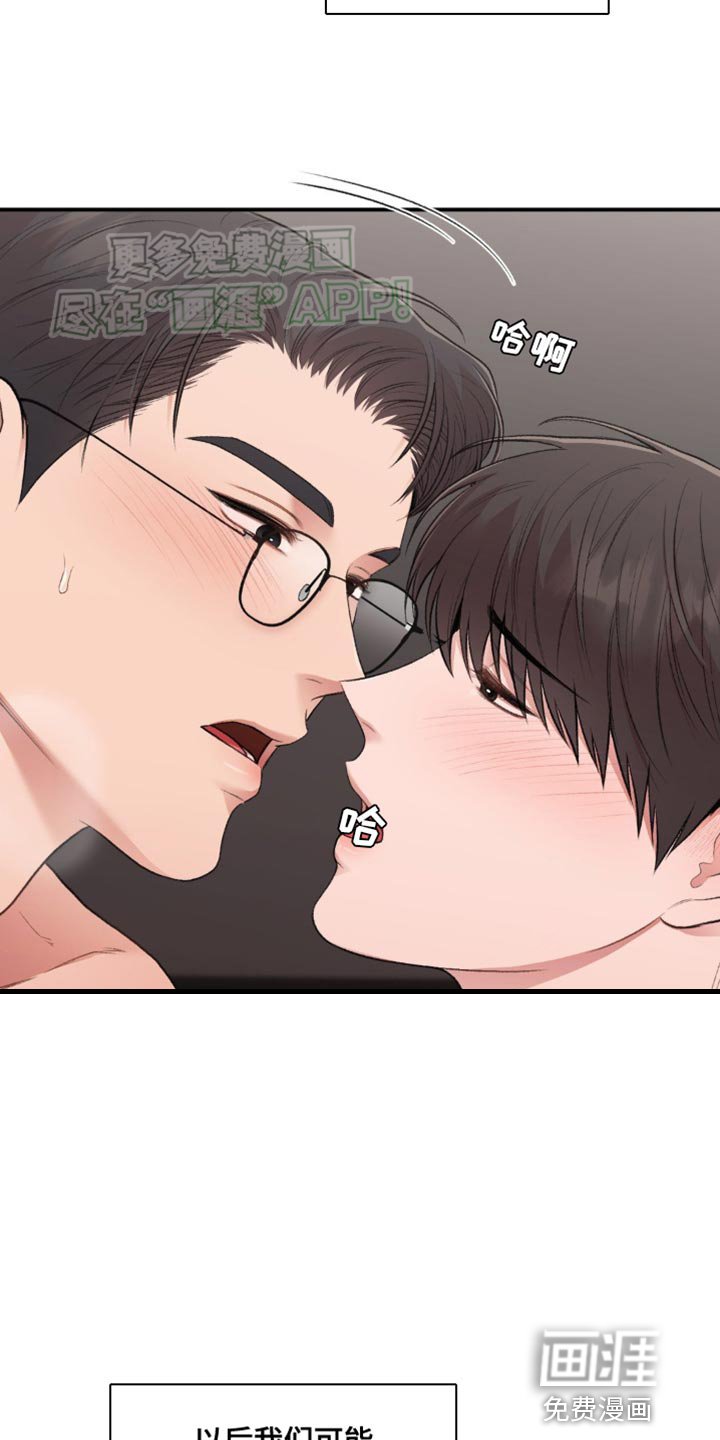 第68章：再也不想失去了