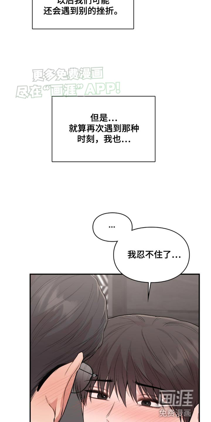第68章：再也不想失去了