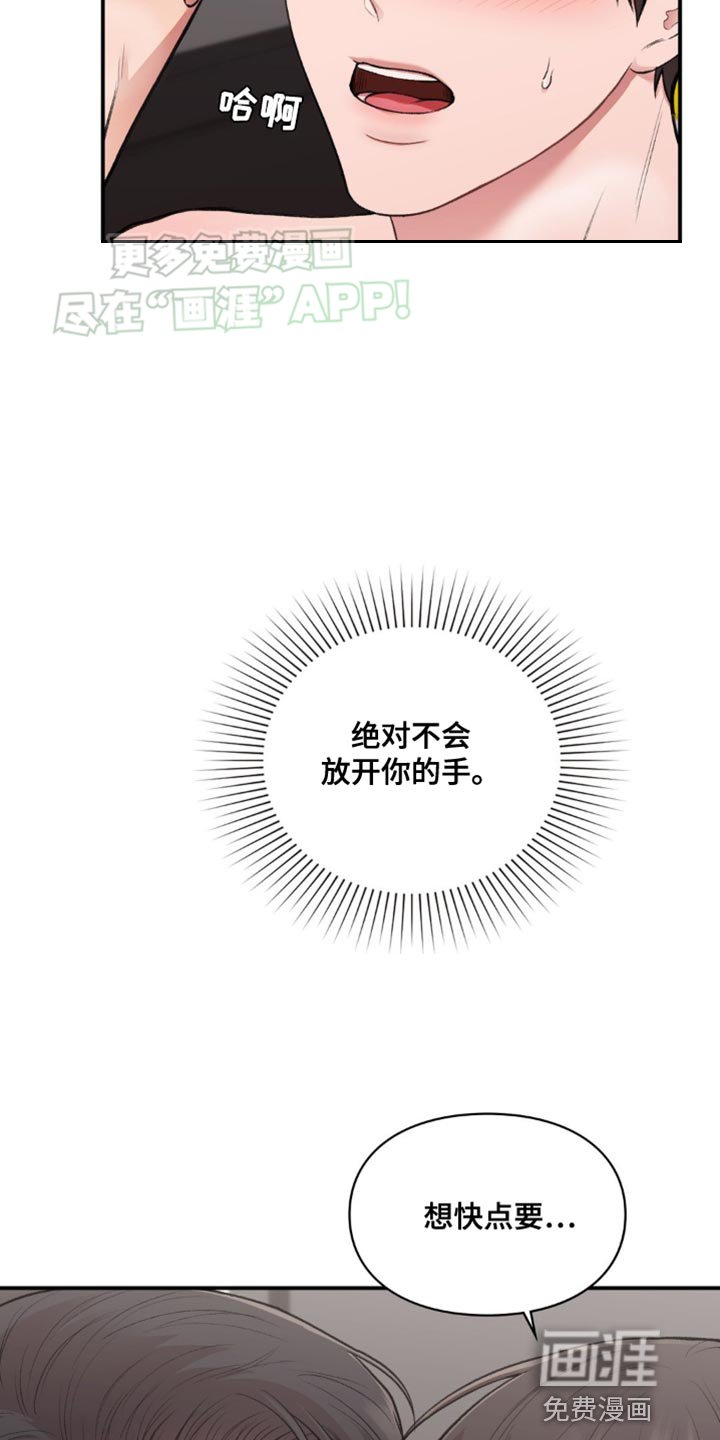 第68章：再也不想失去了