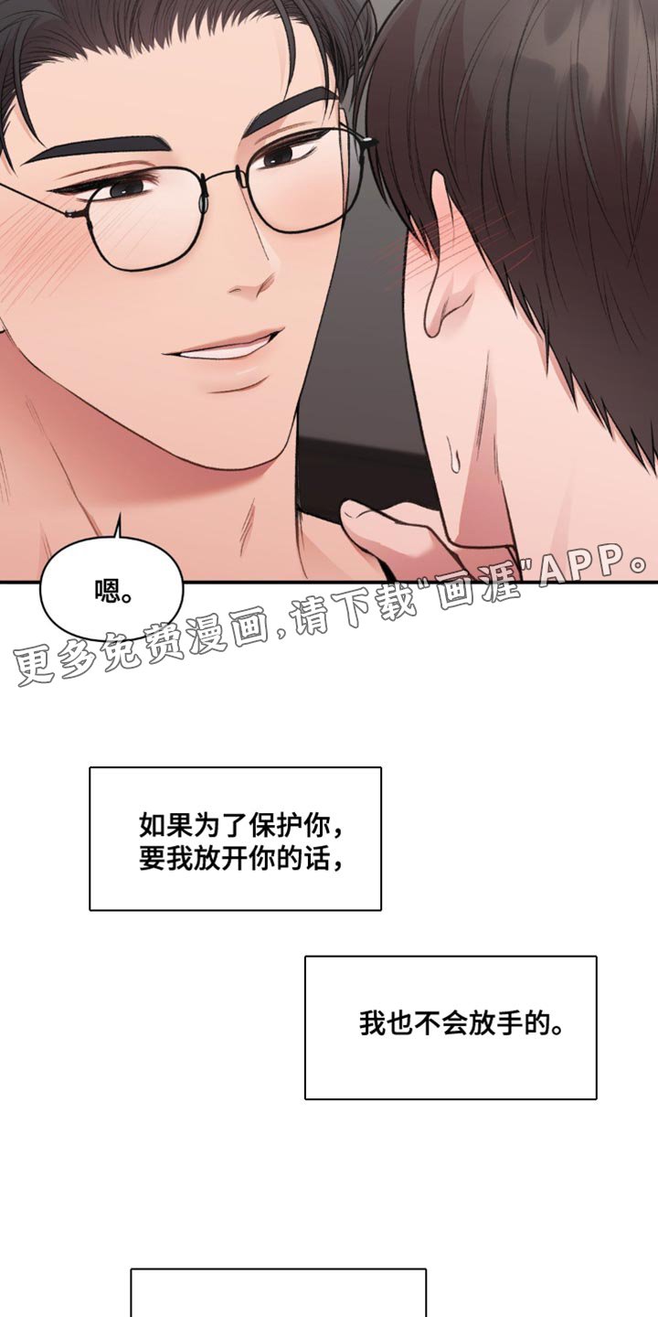 第68章：再也不想失去了