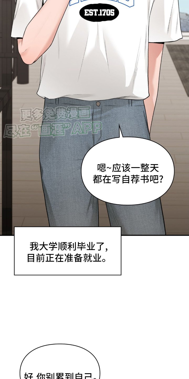 第69章：面试