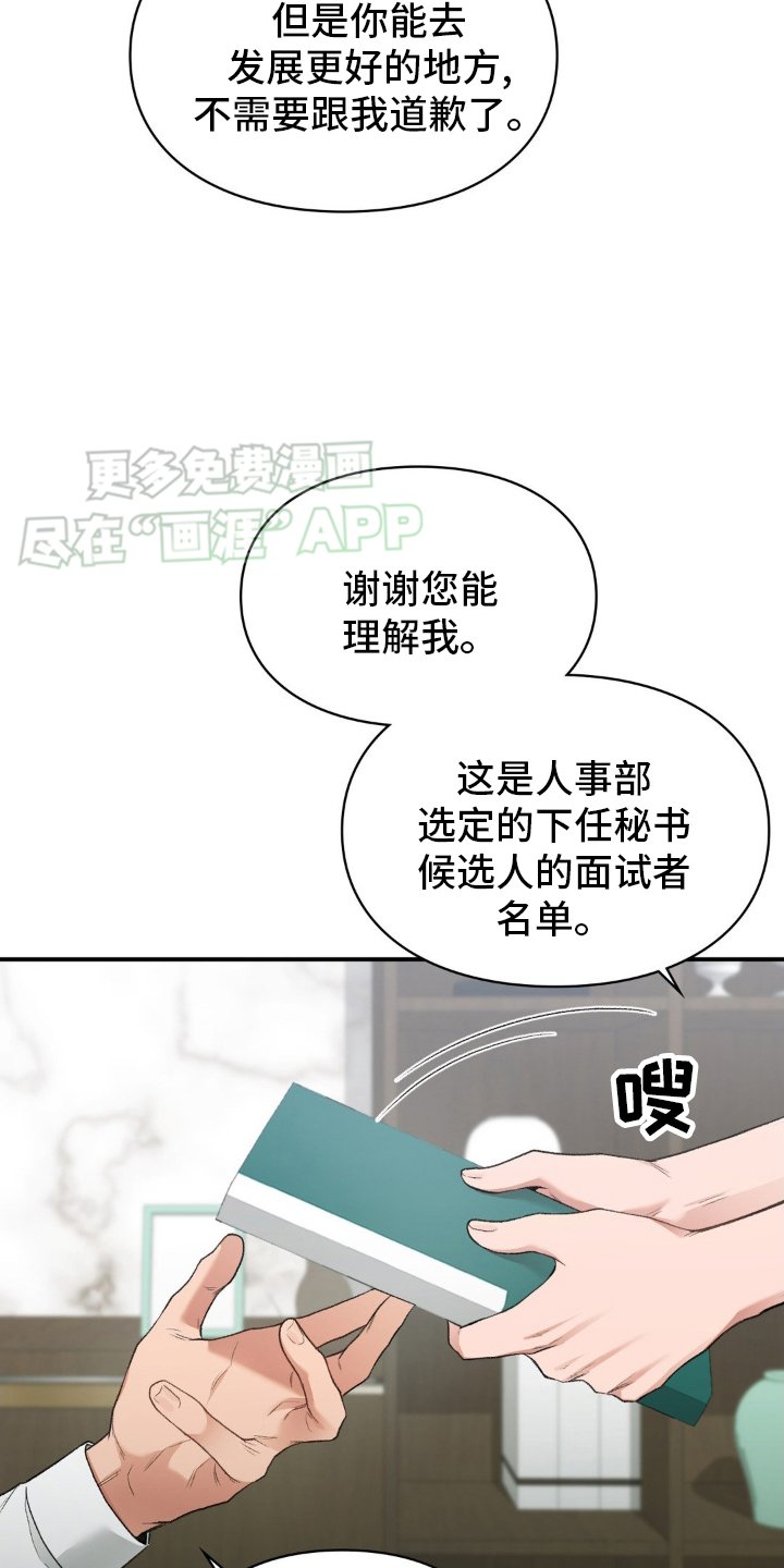 第69章：面试