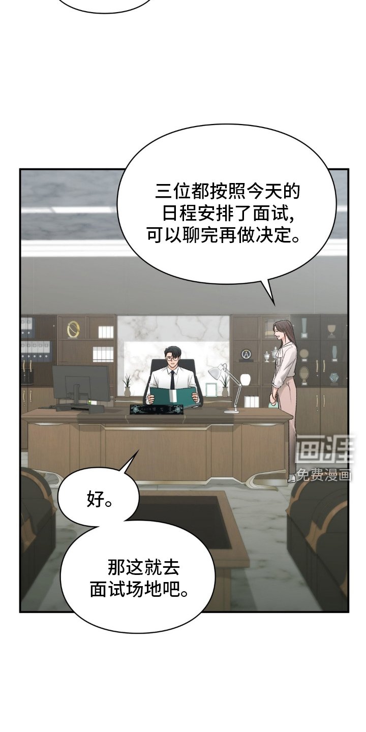 第69章：面试