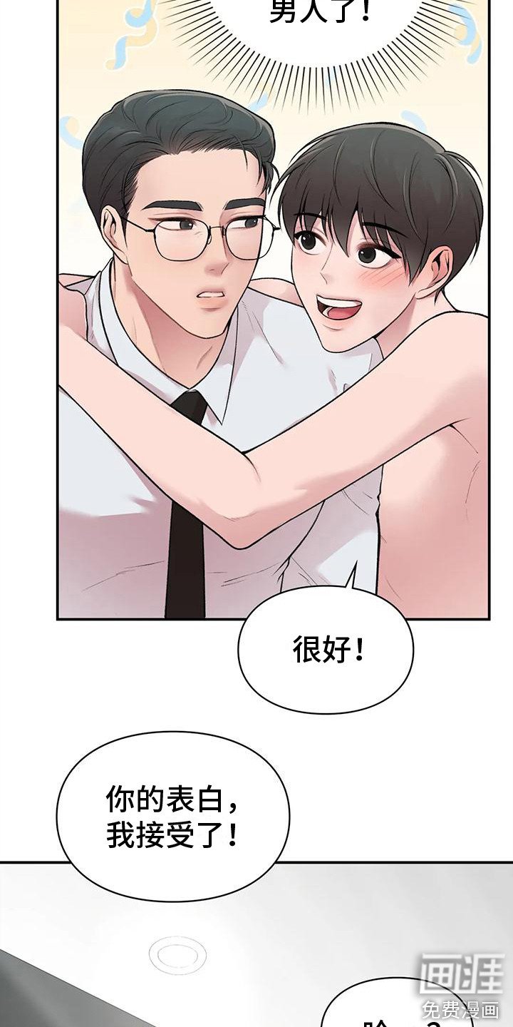 第7章：唠叨