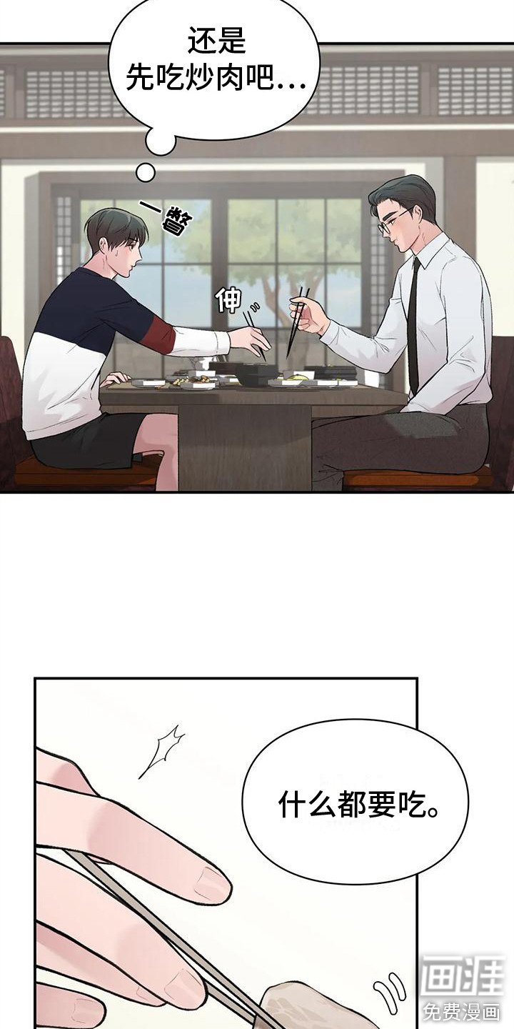 第7章：唠叨
