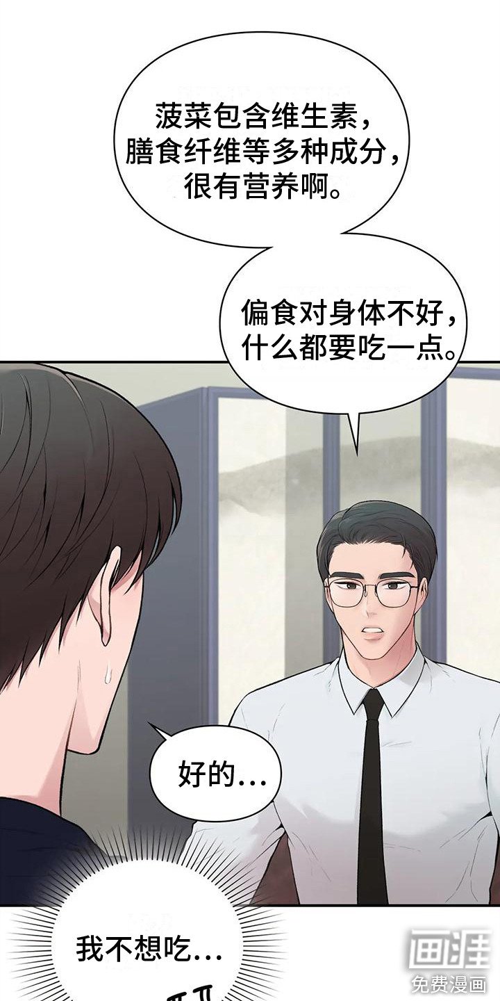 第7章：唠叨