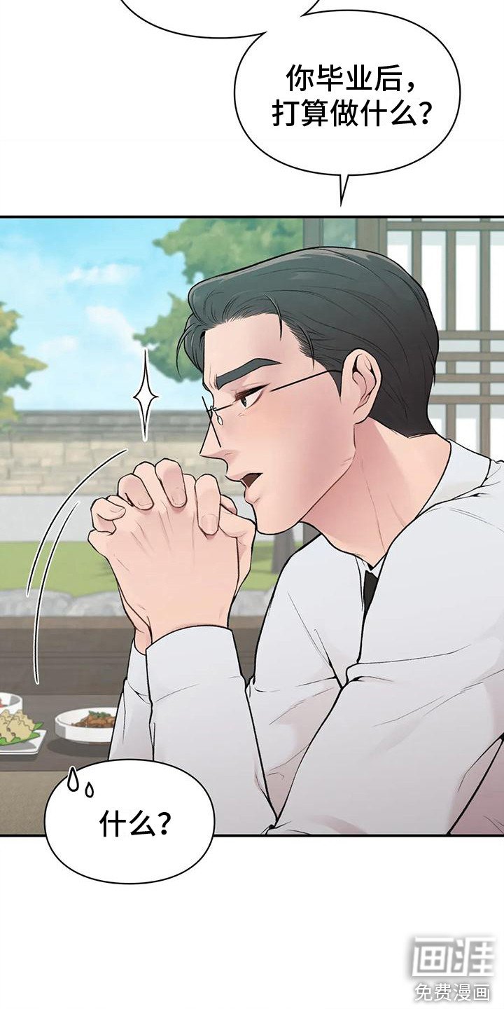 第7章：唠叨