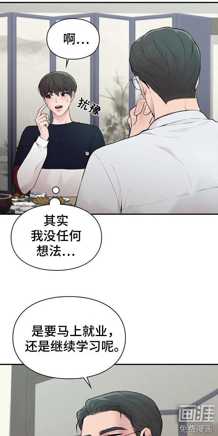 第7章：唠叨