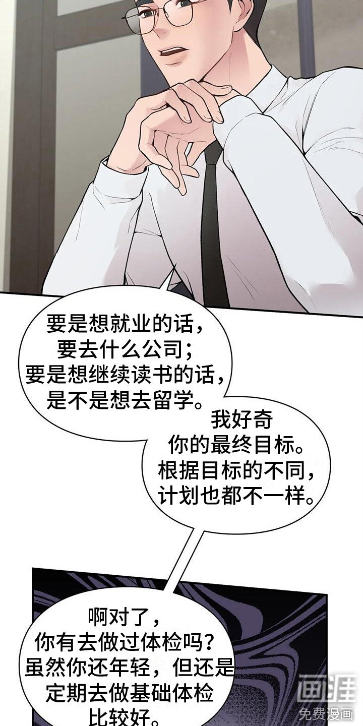第7章：唠叨