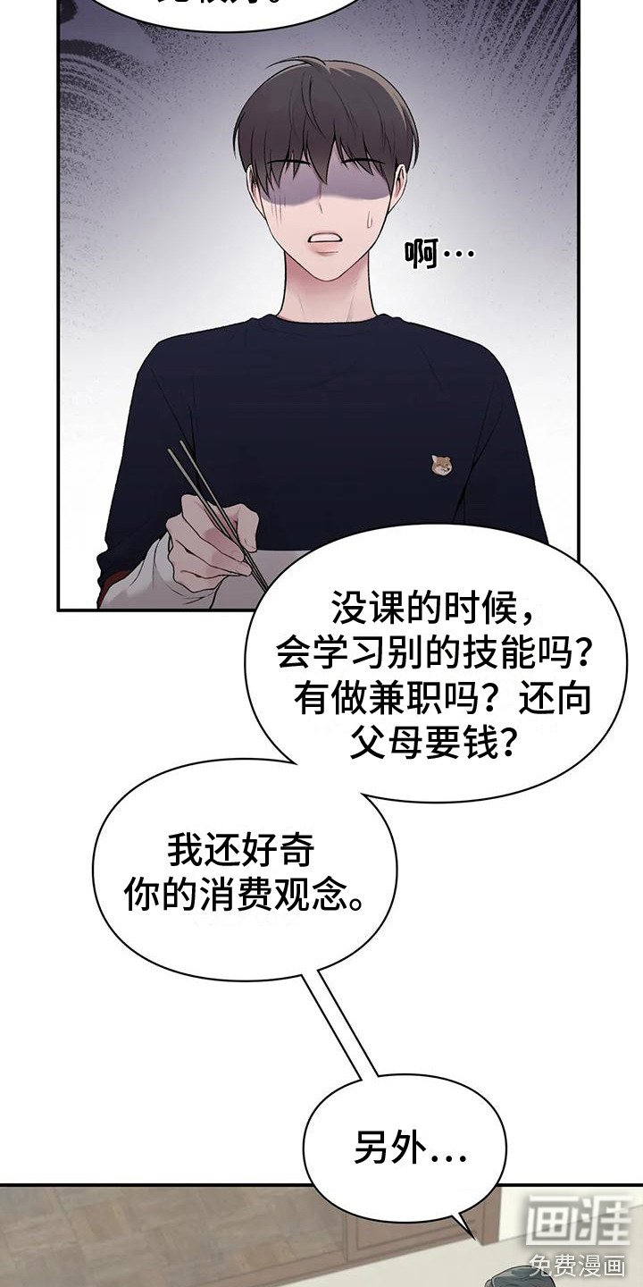 第7章：唠叨