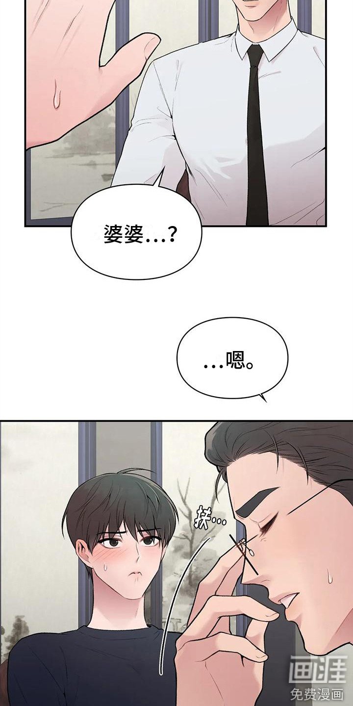 第7章：唠叨