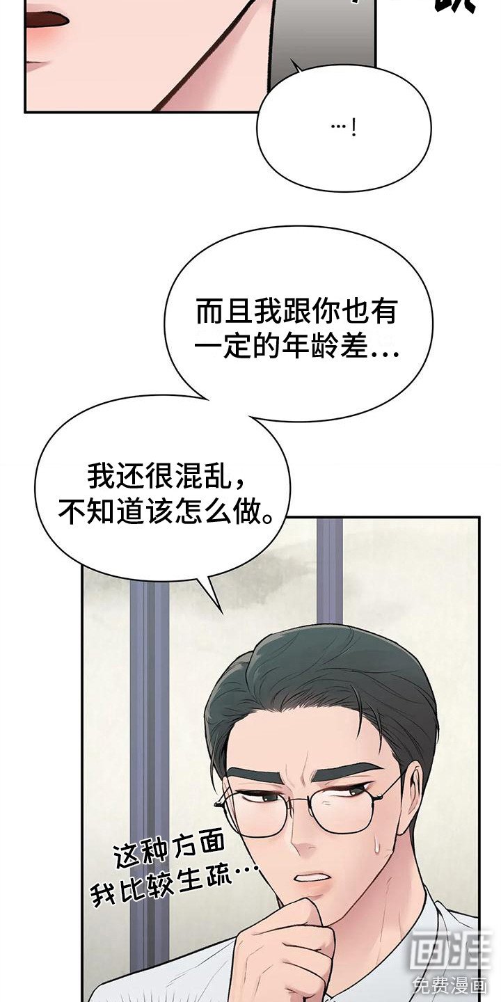 第7章：唠叨