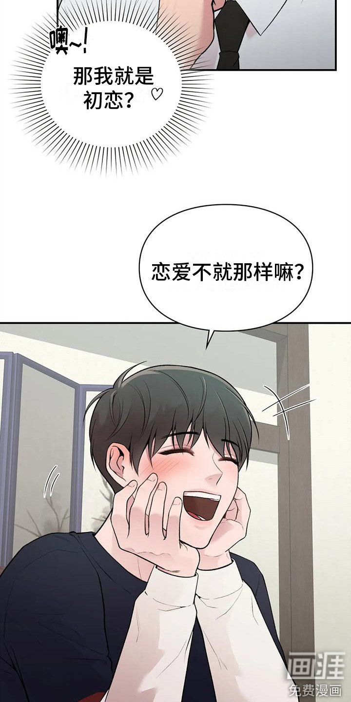第7章：唠叨