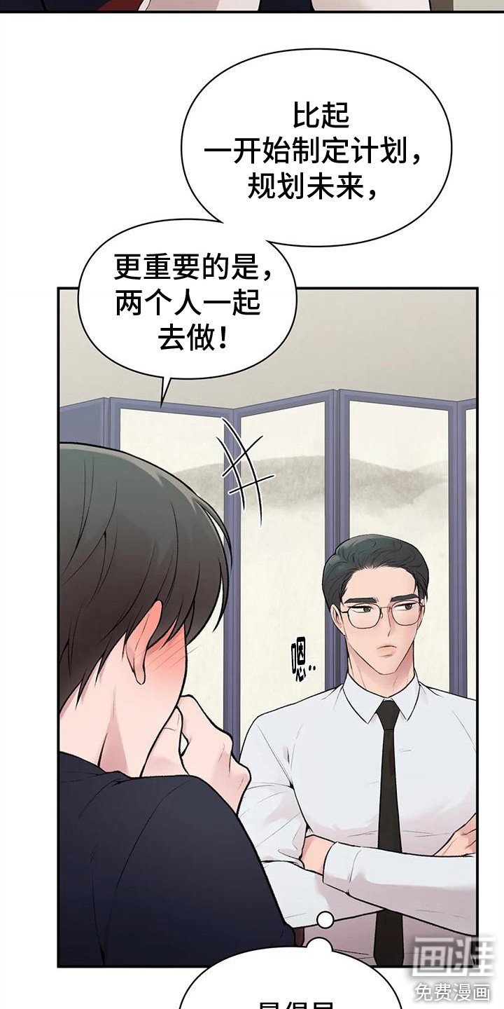 第7章：唠叨