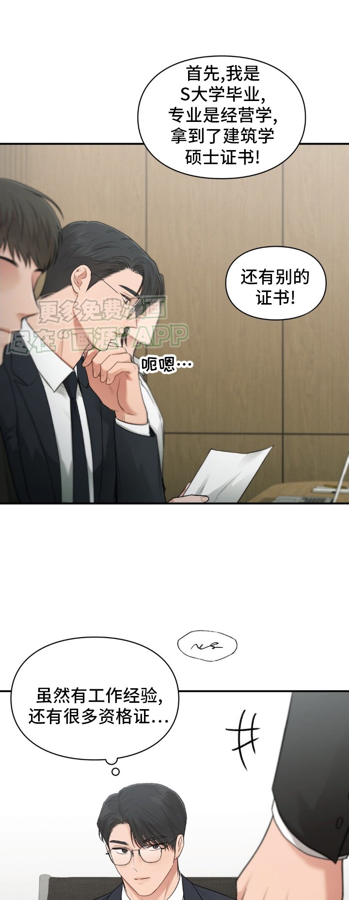 第70章：水平