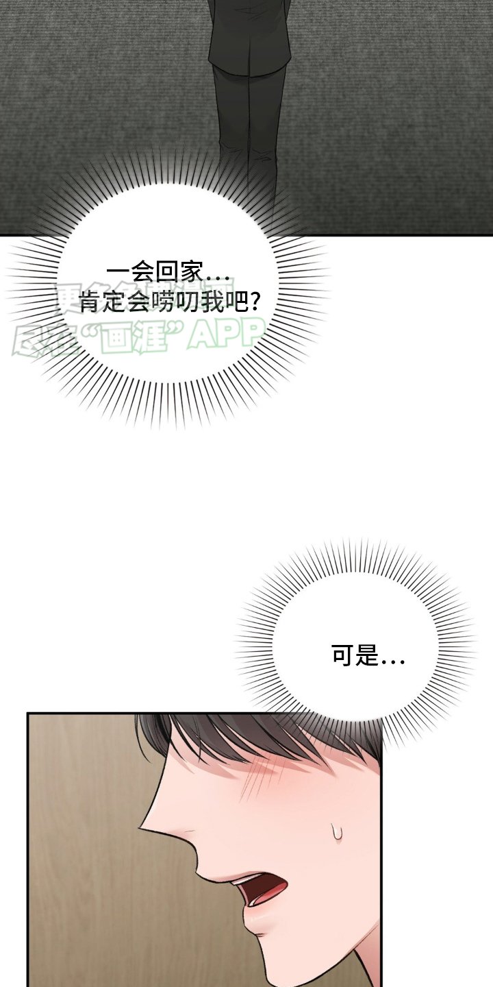 第70章：水平