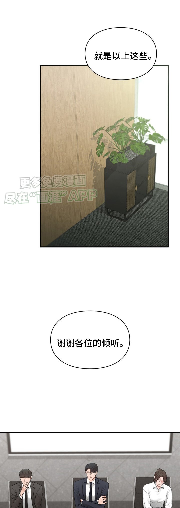 第71章：【完结】永不分离