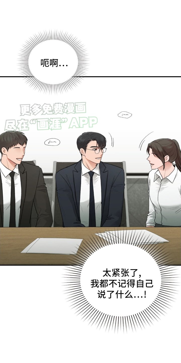 第71章：【完结】永不分离