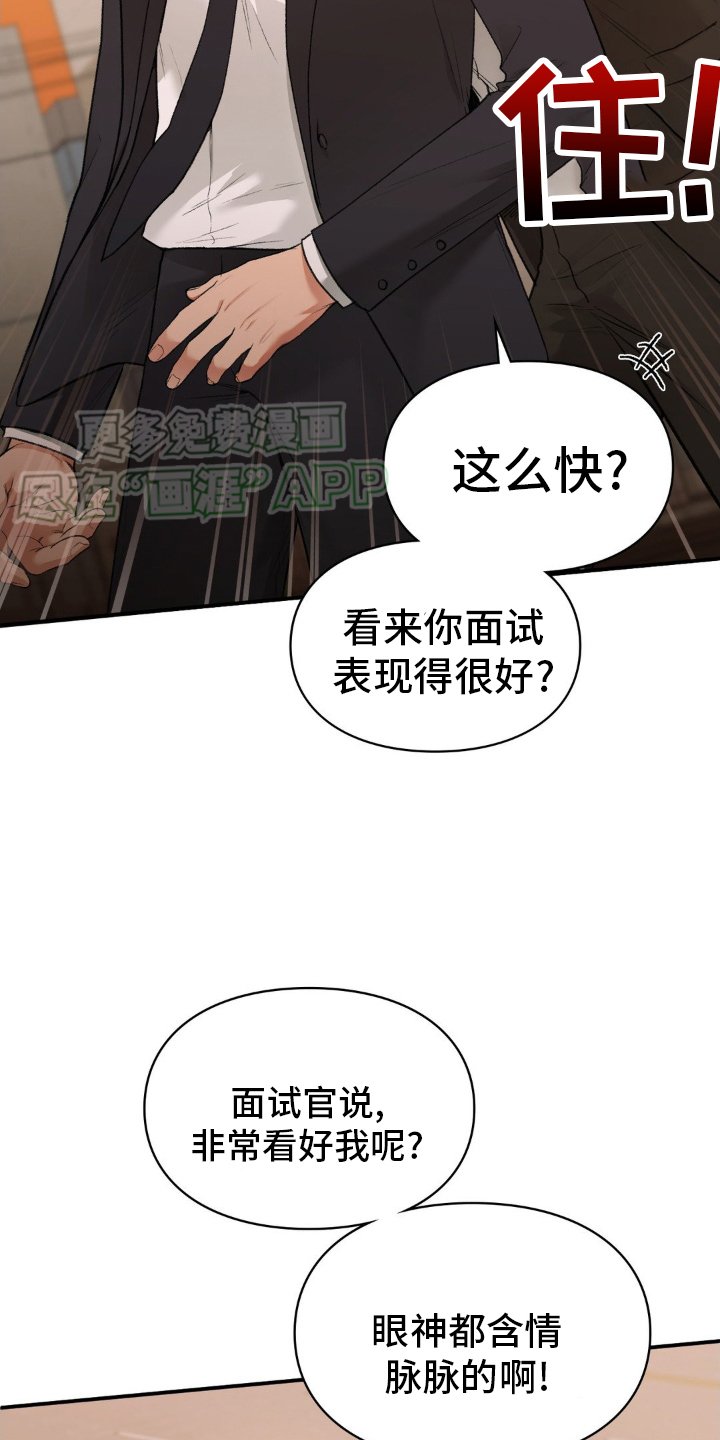 第71章：【完结】永不分离