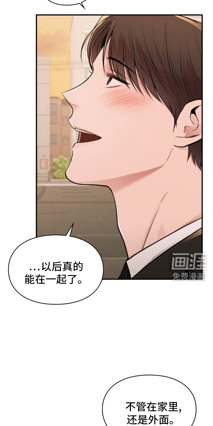 第71章：【完结】永不分离