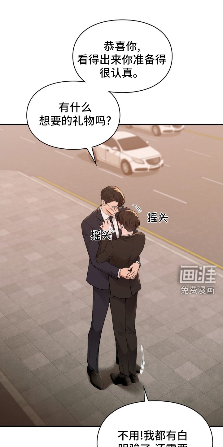 第71章：【完结】永不分离