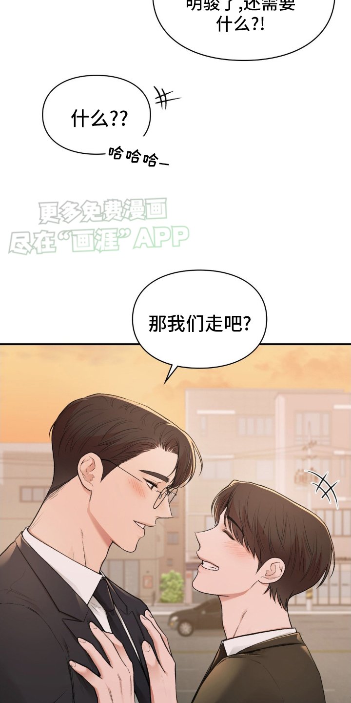 第71章：【完结】永不分离