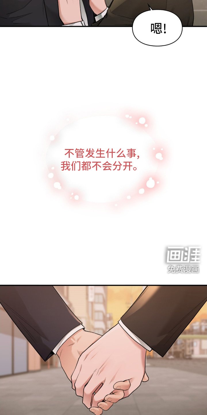 第71章：【完结】永不分离