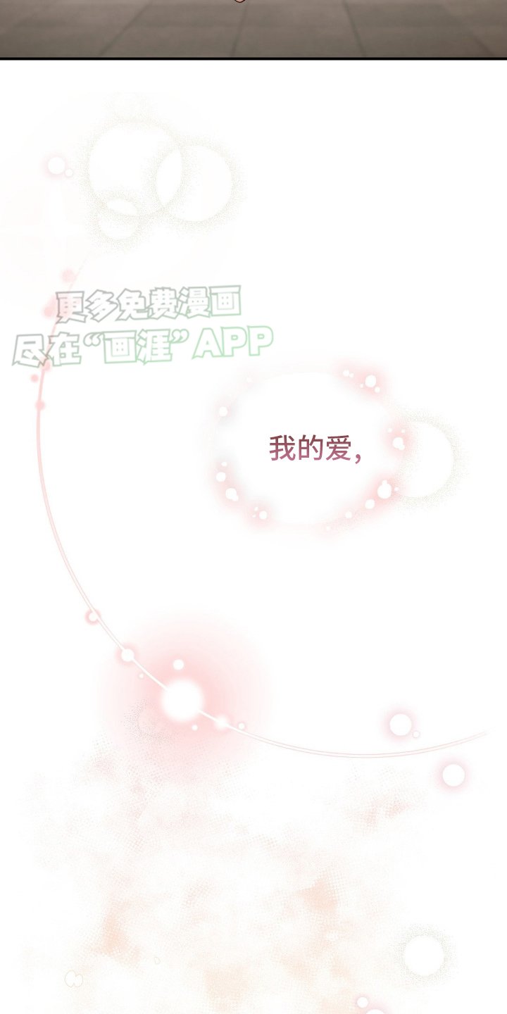 第71章：【完结】永不分离