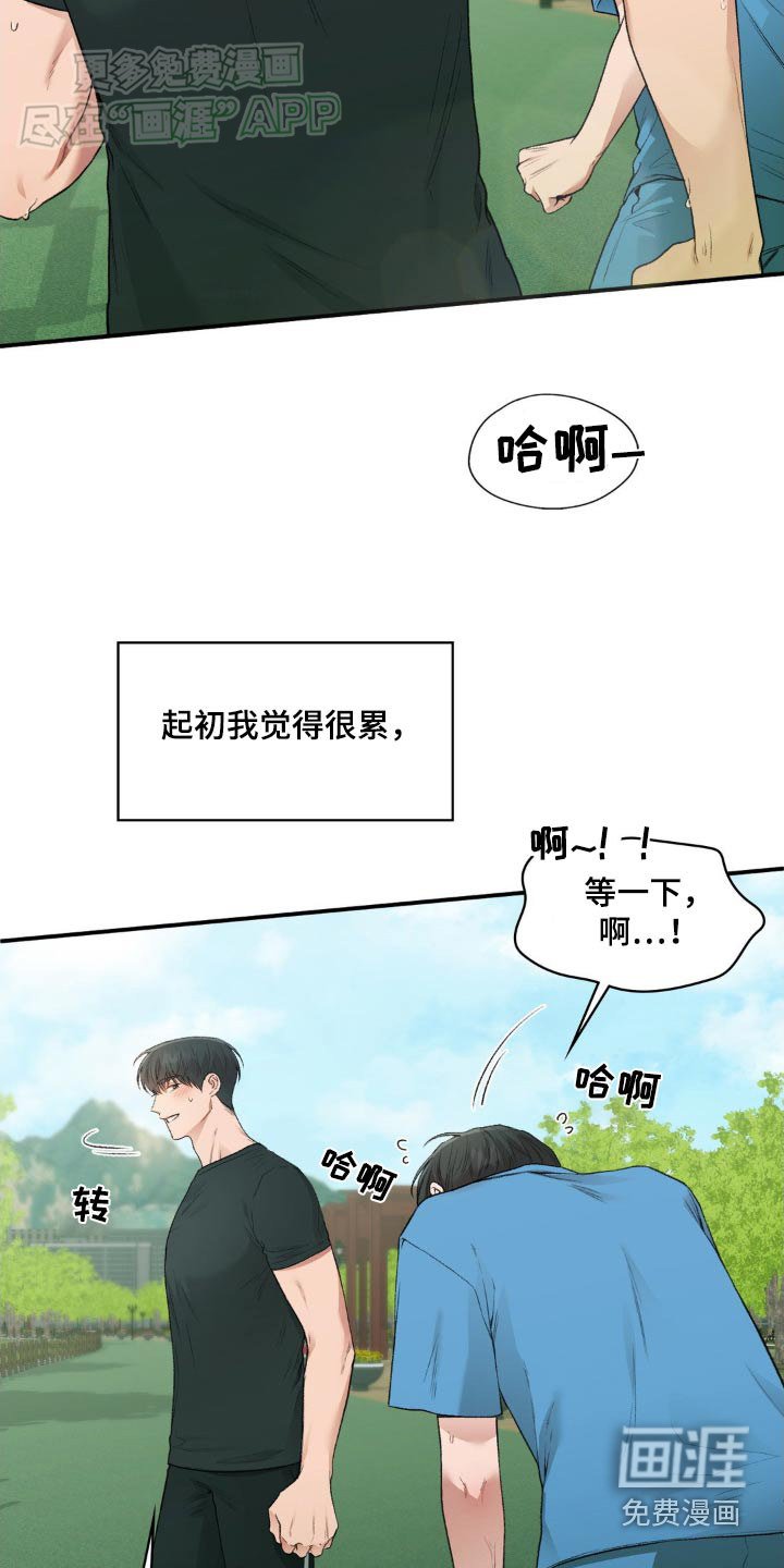 第72章：【番外】你怎么了