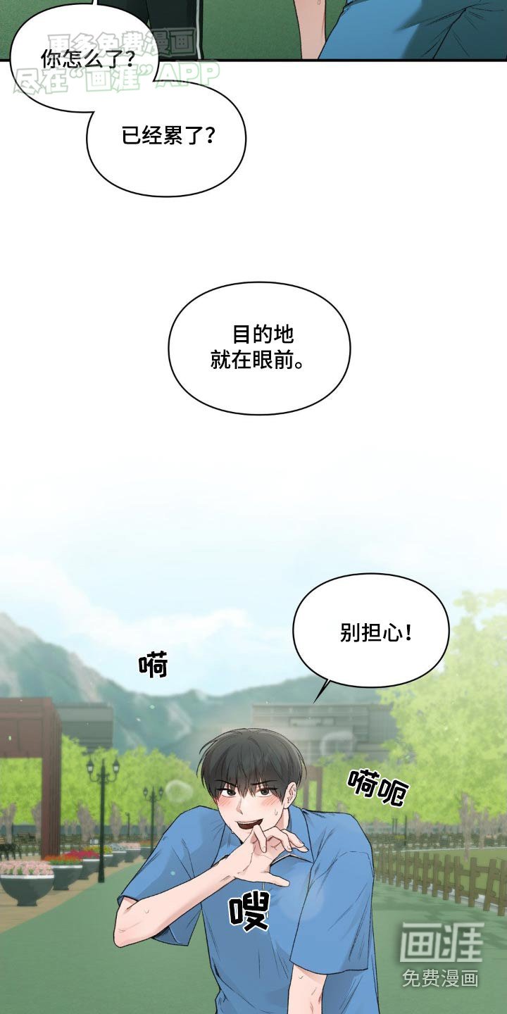 第72章：【番外】你怎么了