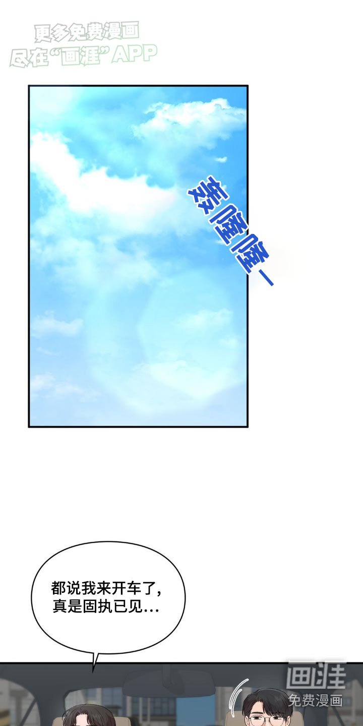 第72章：【番外】你怎么了