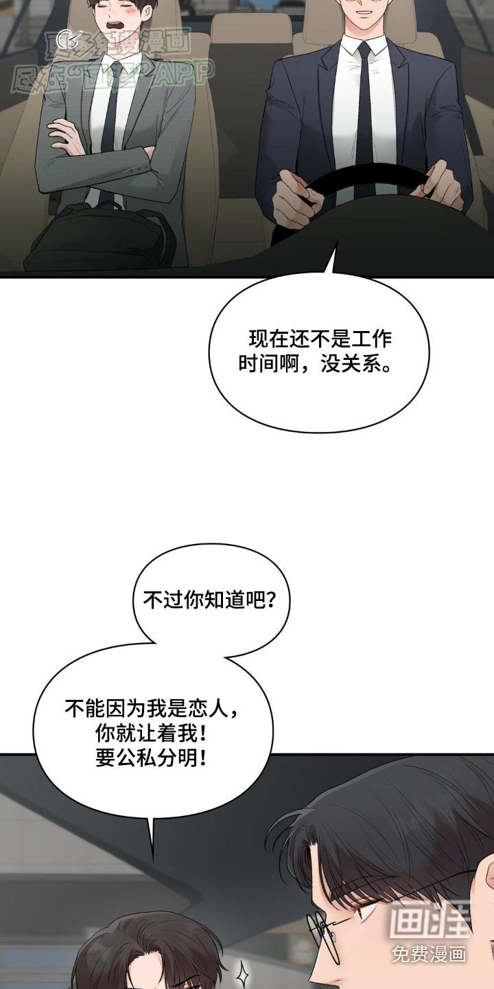 第72章：【番外】你怎么了