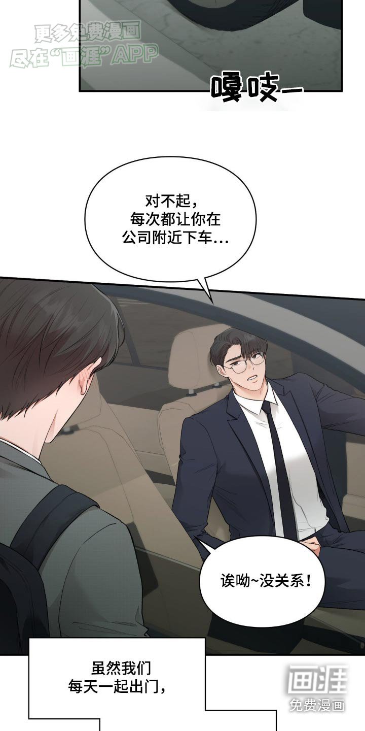 第72章：【番外】你怎么了