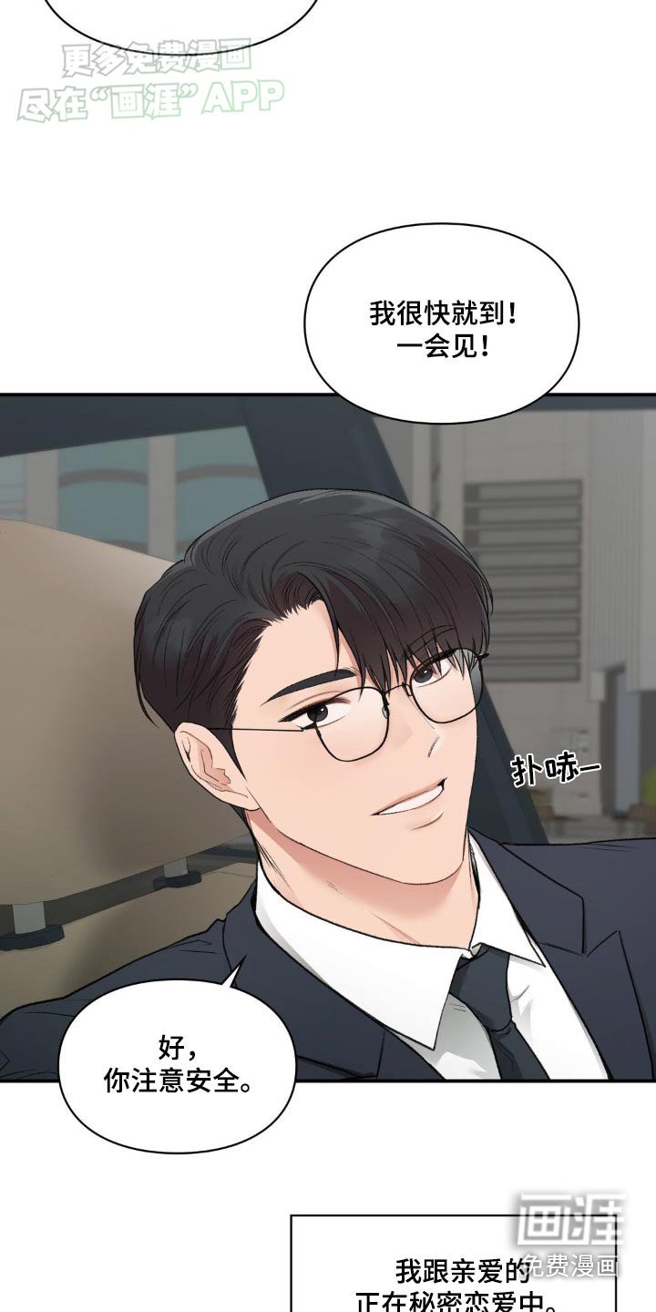 第72章：【番外】你怎么了