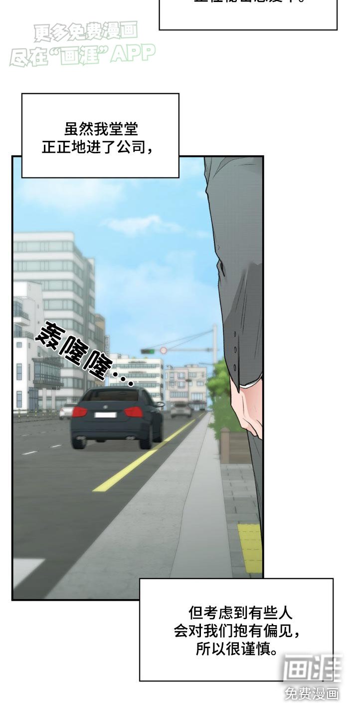 第72章：【番外】你怎么了