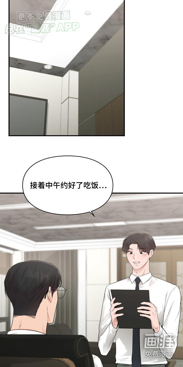 第72章：【番外】你怎么了