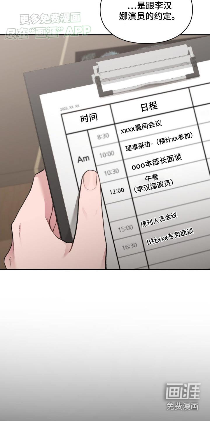 第72章：【番外】你怎么了