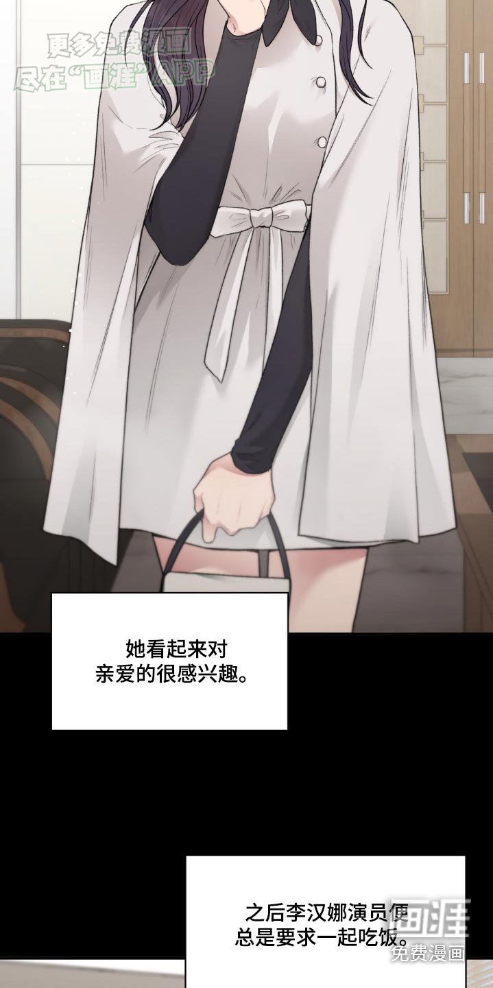 第72章：【番外】你怎么了