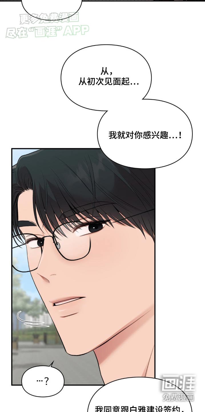 第73章：【番外】没有