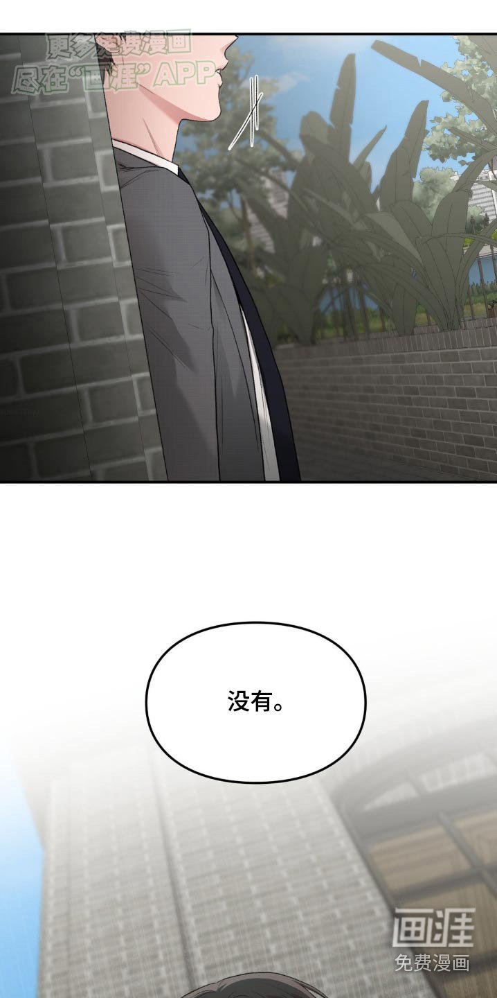 第73章：【番外】没有